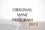 (日本語) 【お知らせ】“ワインのある、今より少し良い未来”を共創するプログラム　2023
