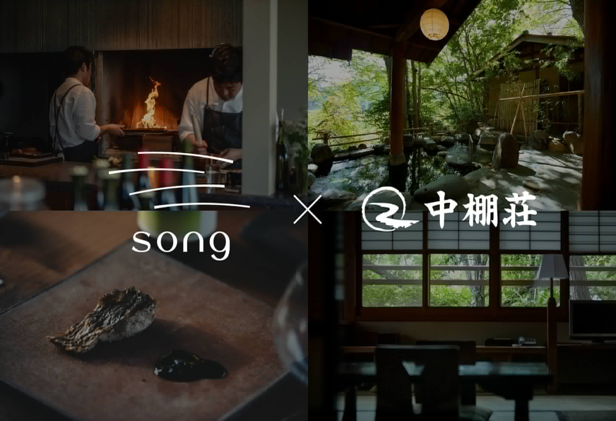 【フォレイジングツアー×薪火ディナー】信州の里山を巡り味わう、特別な美食体験