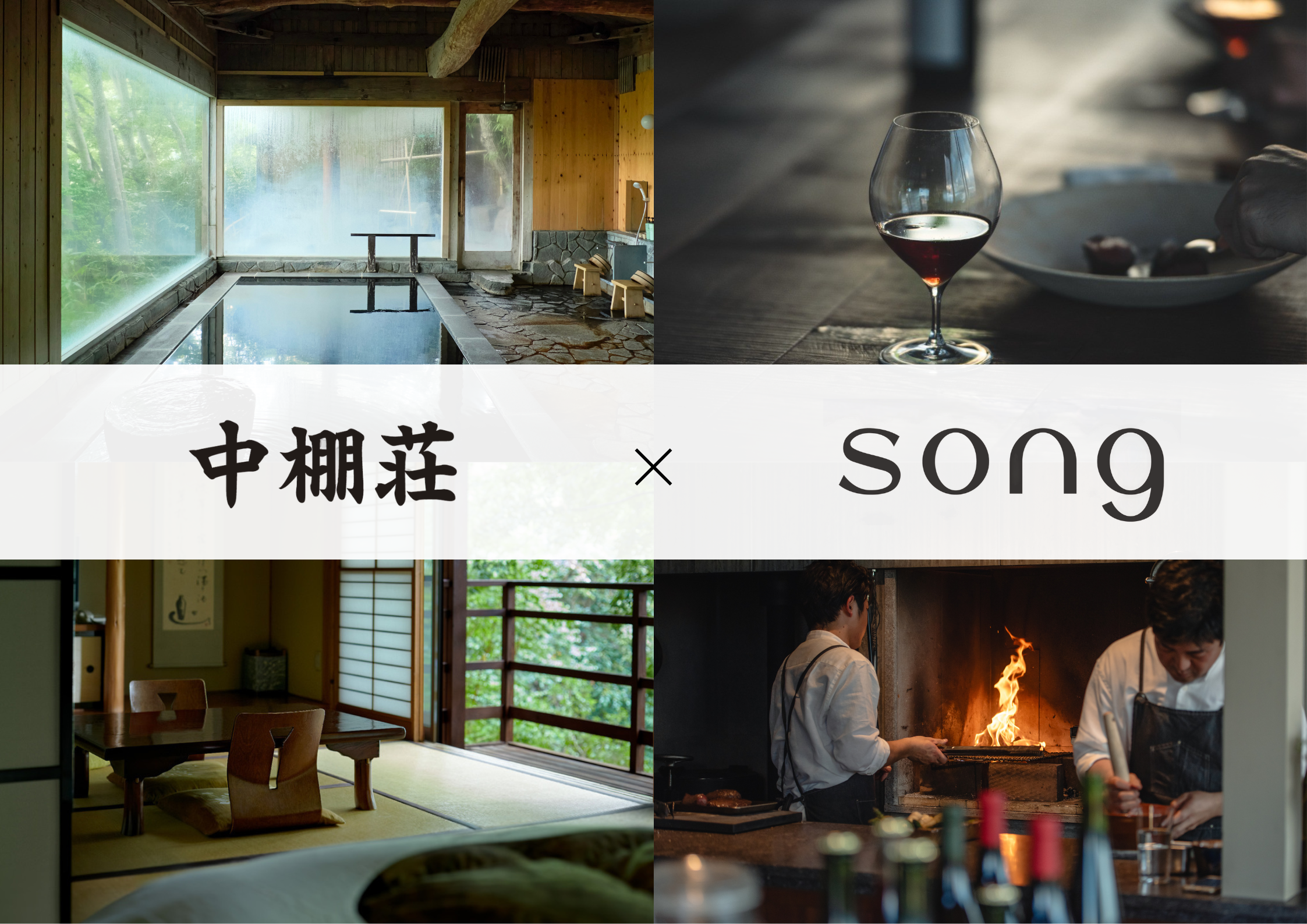 【フォレイジングツアー×薪火ディナー】信州の里山を巡り味わう、特別な美食体験